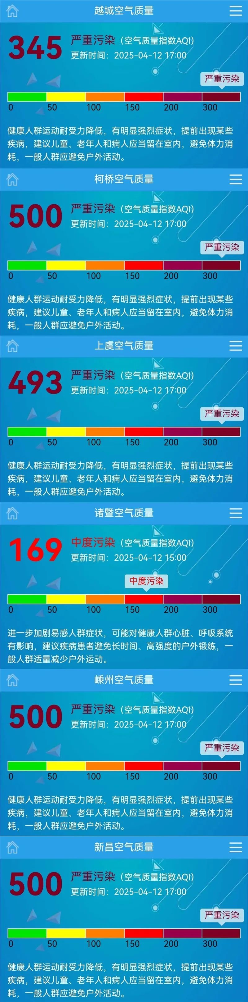 浙江沙尘暴来袭！你的城市空气质量达标了吗？