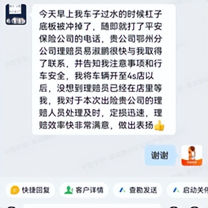 4月湖北多地遇雹雨袭击！平安产险1小时结案，两天处理1688笔案，咋做到的？  第2张