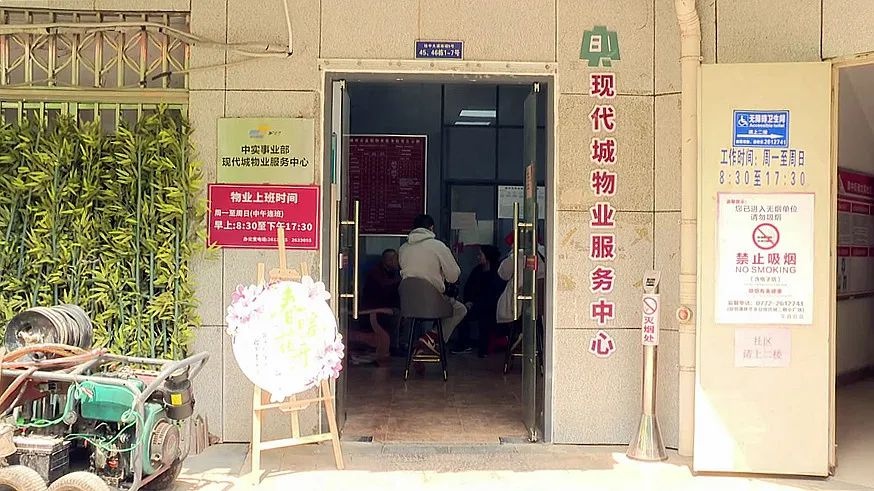 兆安现代城黄先生家厕所反冒粪水，地板开裂，原因究竟为何？  第8张