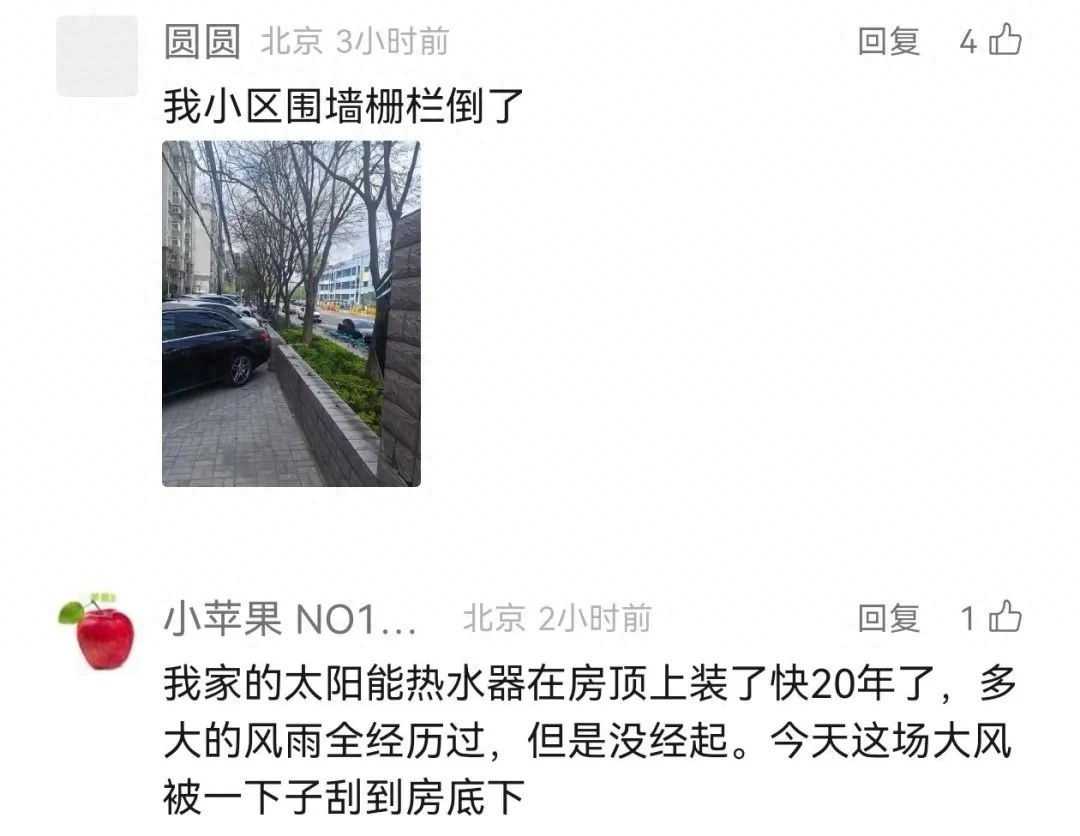 昨夜起嗷嗷刮，通州大风30.5米/秒、阵风11级，后续风力如何？  第1张