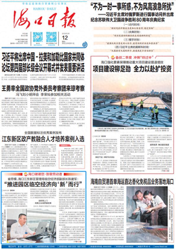 五年默默耕耘推动临空经济发展，陈建军获劳模称号！他将如何再出发？  第1张