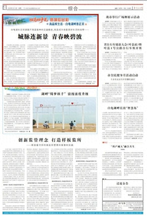 49.5公里！白龟湖生态环湖路如何重塑城市与自然边界？  第1张