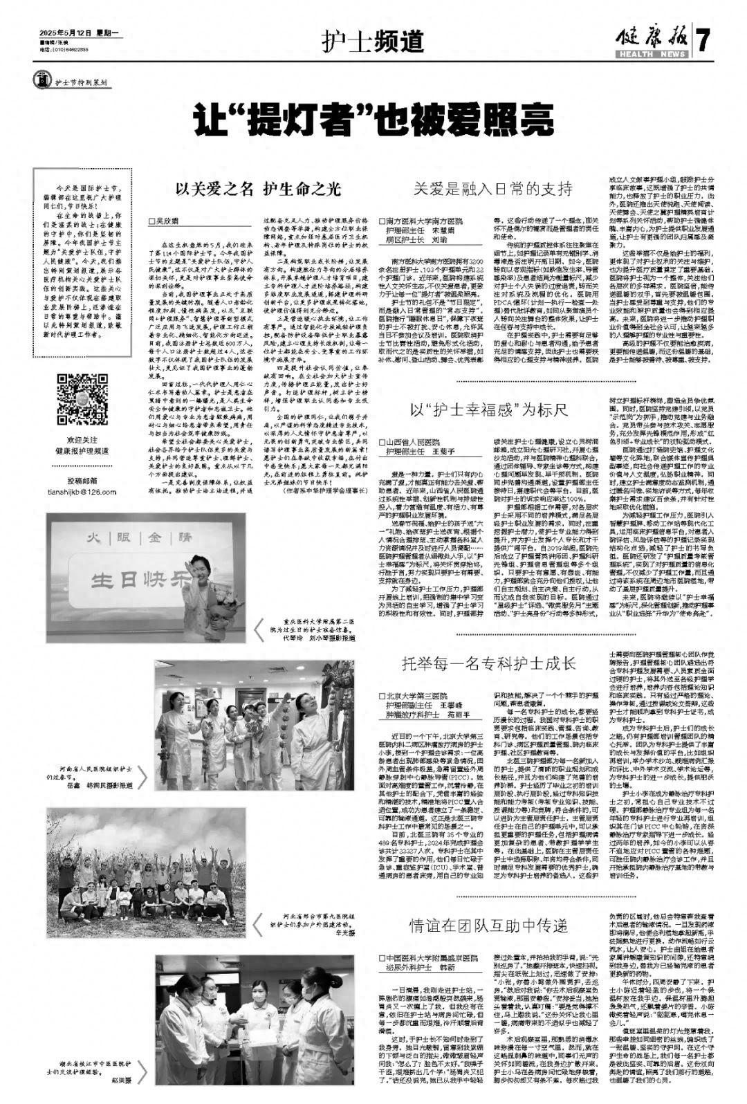 5月迎第114个国际护士节！我国护理事业蓬勃发展，你了解多少？