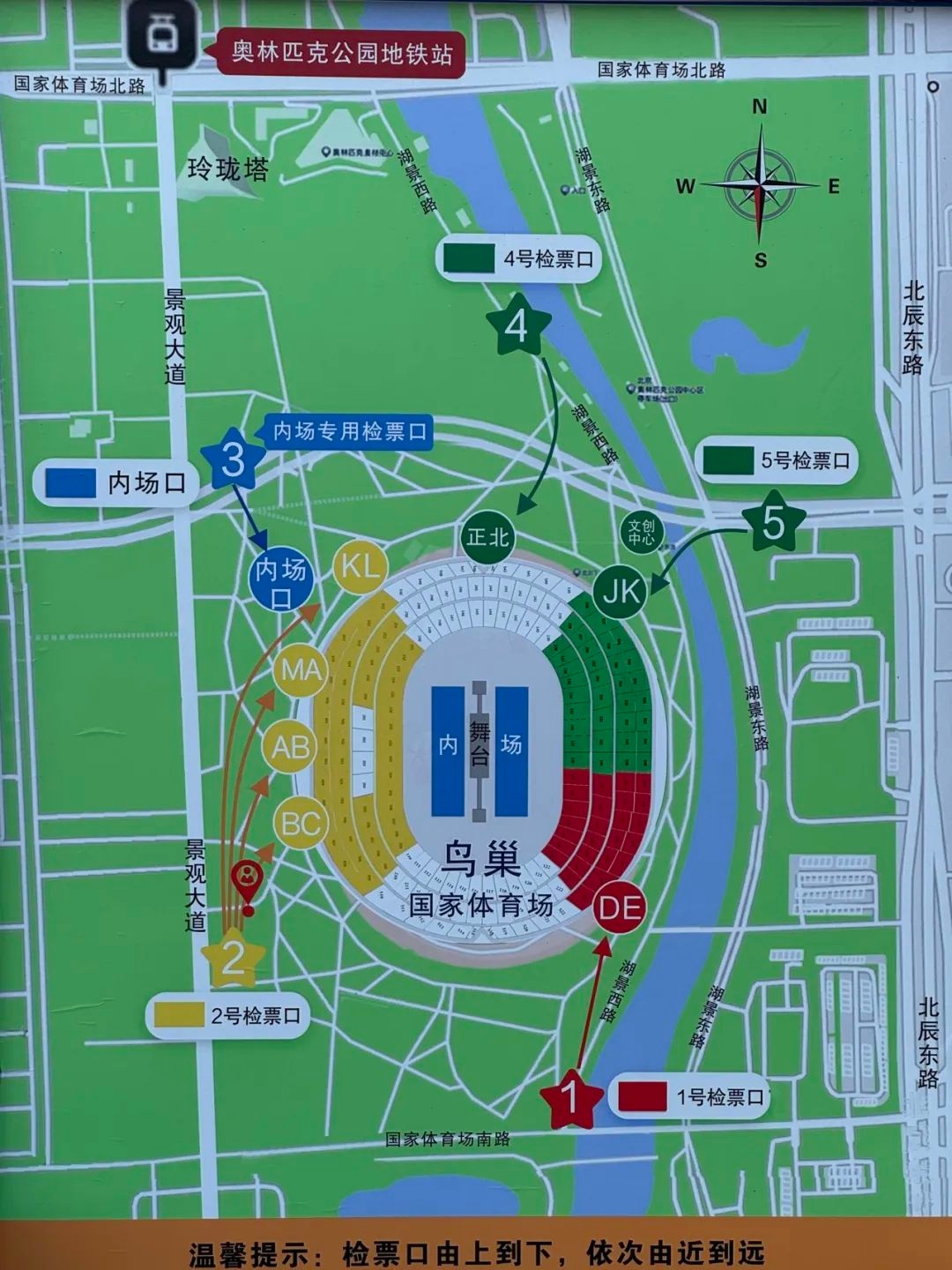 今年北京举办142项大型活动722场次，接待观众835万！你去过几场？  第2张
