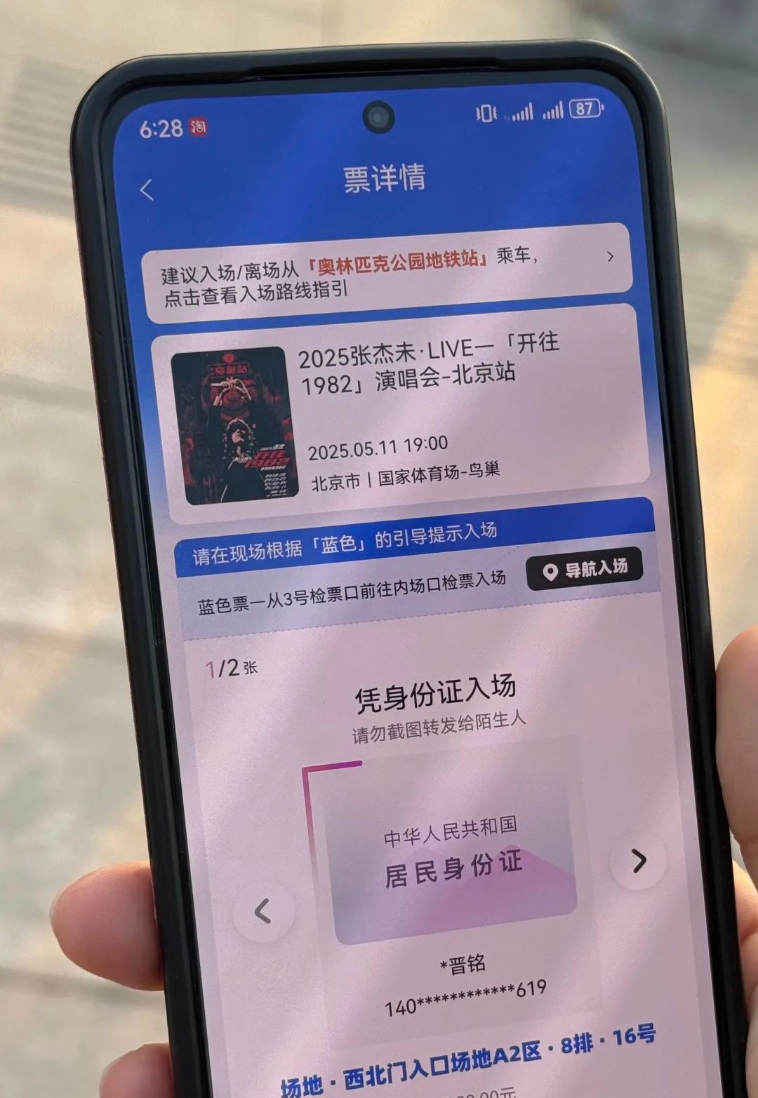 今年北京举办142项大型活动722场次，接待观众835万！你去过几场？  第5张