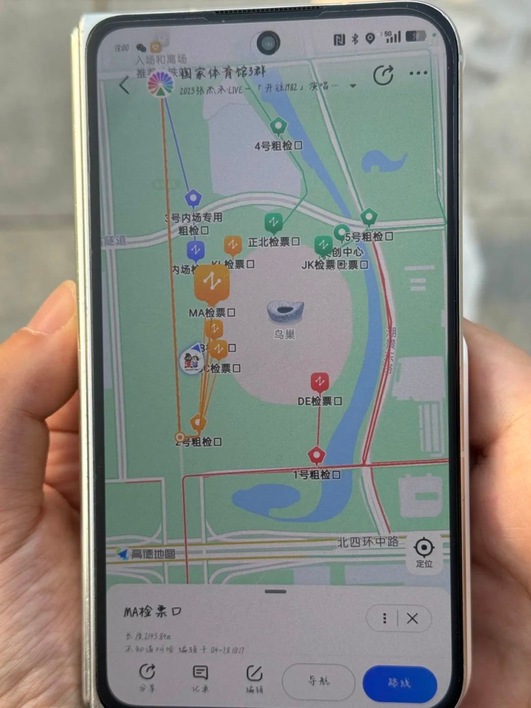 今年北京举办142项大型活动722场次，接待观众835万！你去过几场？  第6张