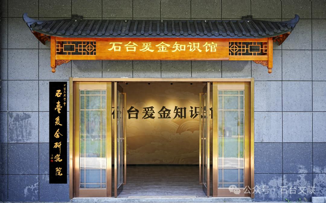 承载深厚底蕴的石台爰金知识馆免费开放？快来一探究竟