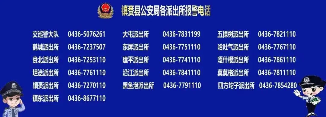 5月12日凌晨！国道黑影惊心，七旬老者迷途困，镇赉警方如何解危艰？  第2张