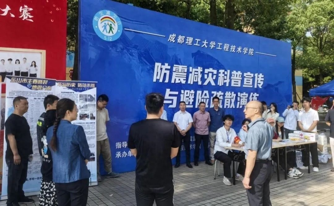 5月8日开展的防震减灾进校园活动，你了解多少？  第1张