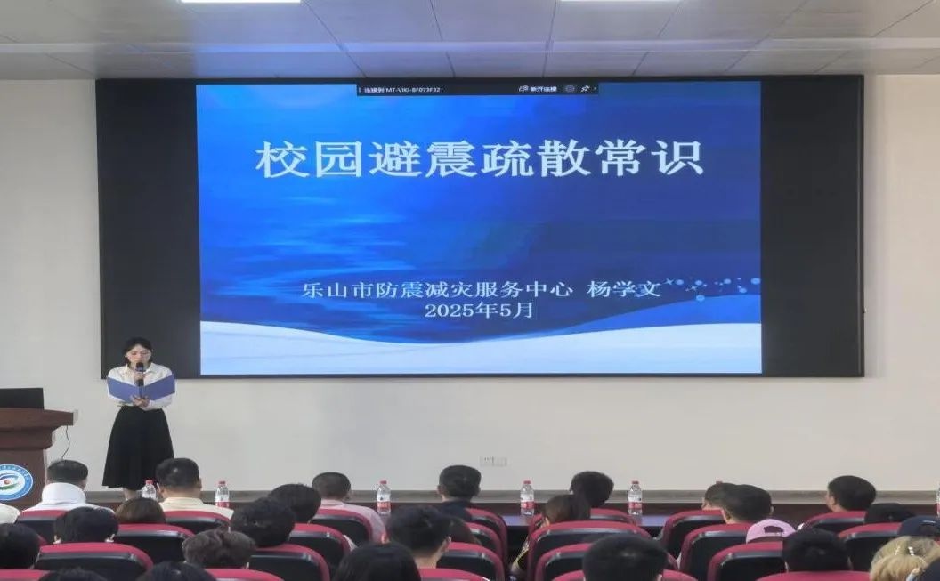 5月8日开展的防震减灾进校园活动，你了解多少？  第2张