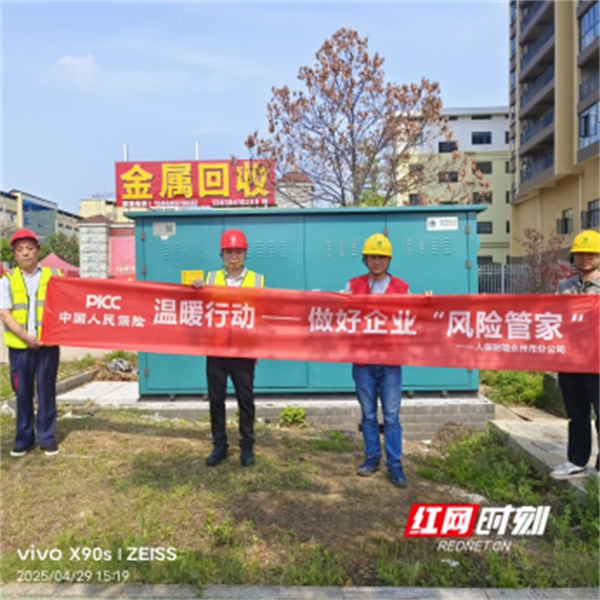 五一出行遇难题？人保财险永州分公司多元服务来护航  第3张
