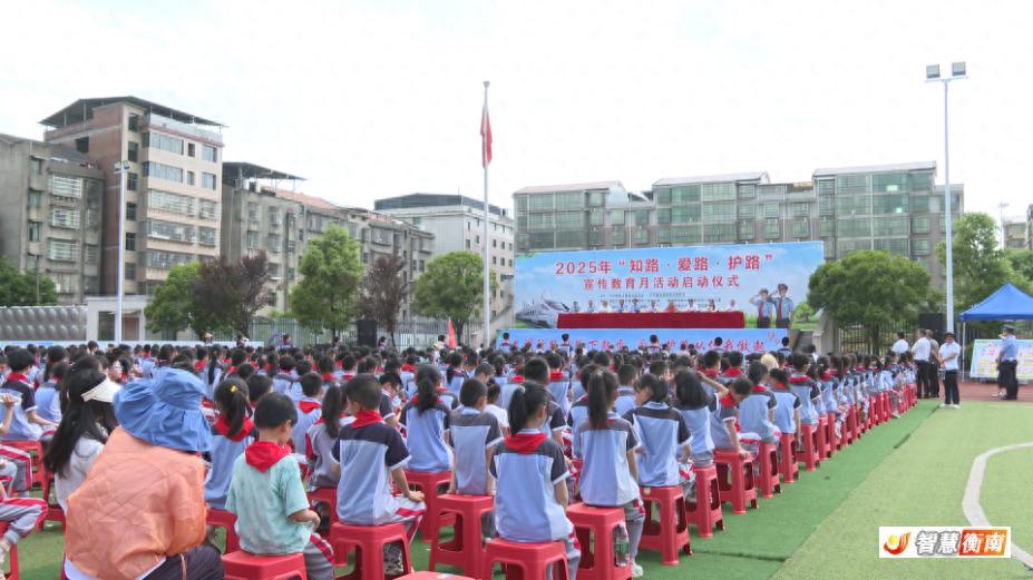 5月9日衡阳这场爱路护路宣传教育月活动，你了解多少？