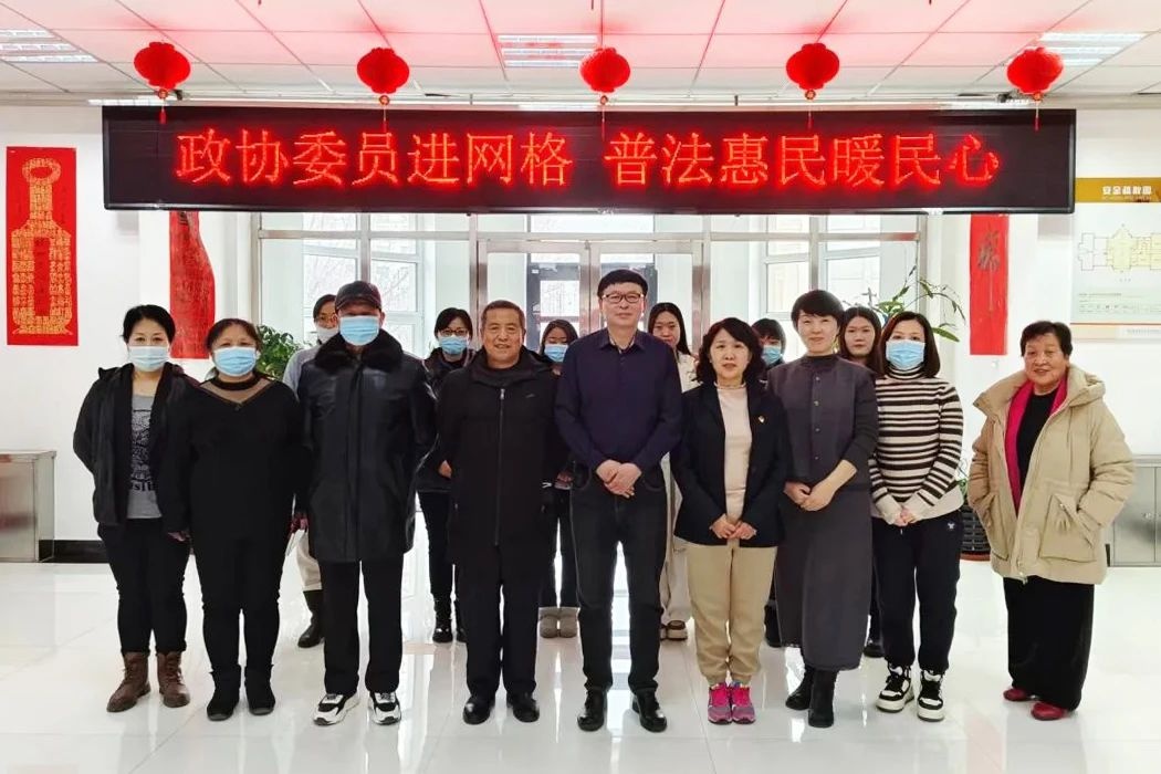 大庆市让胡路区政协创业城街道委员工作站，如何精准满足法治需求？  第3张