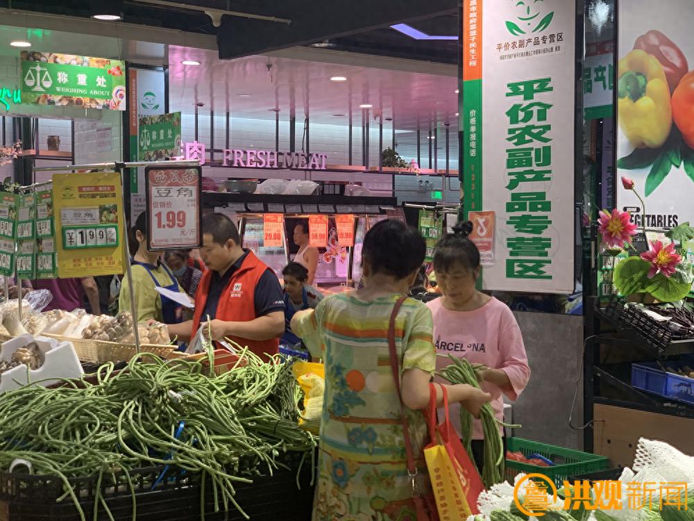 南昌市印发方案筑牢民生底线！农副产品平价商店咋建？有何意义？  第1张
