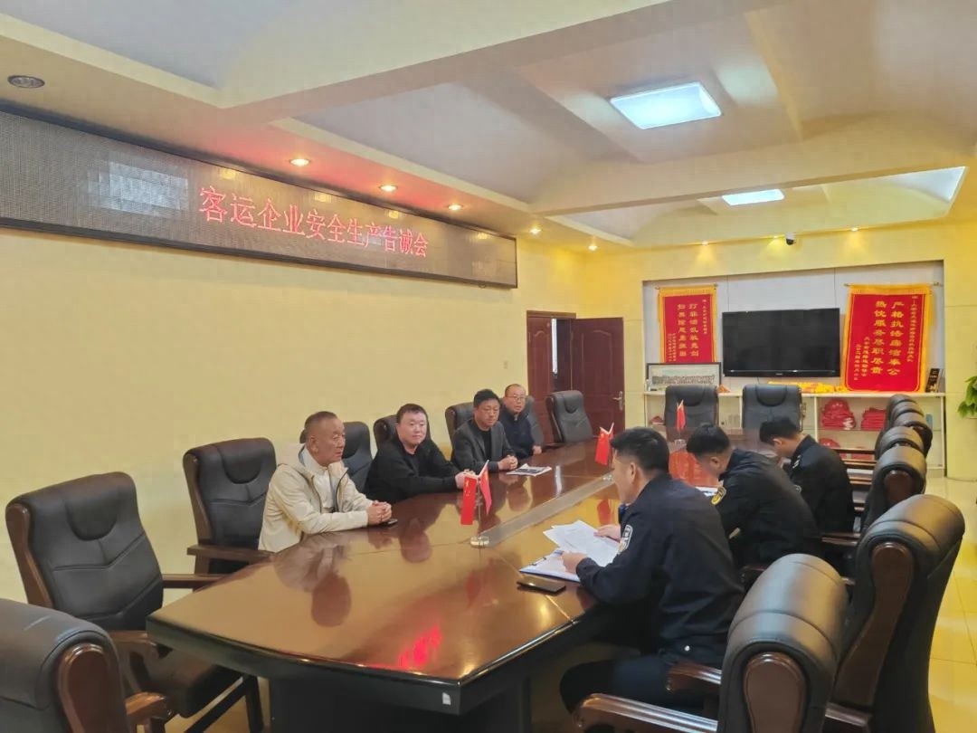 大安市公安交巡警大队为何对客运车辆所属企业如此严厉？