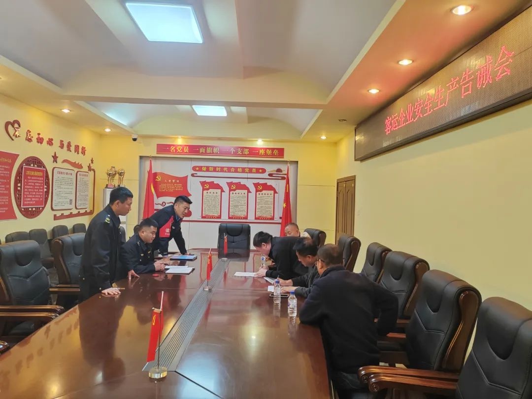 大安市公安交巡警大队为何对客运车辆所属企业如此严厉？  第3张