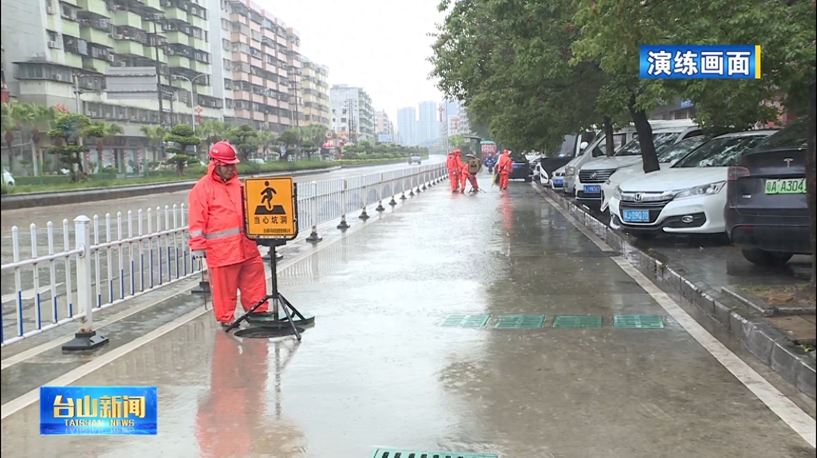 5月7日台城普降中雨到大雨！城管局为何组织这场防汛演练？  第1张