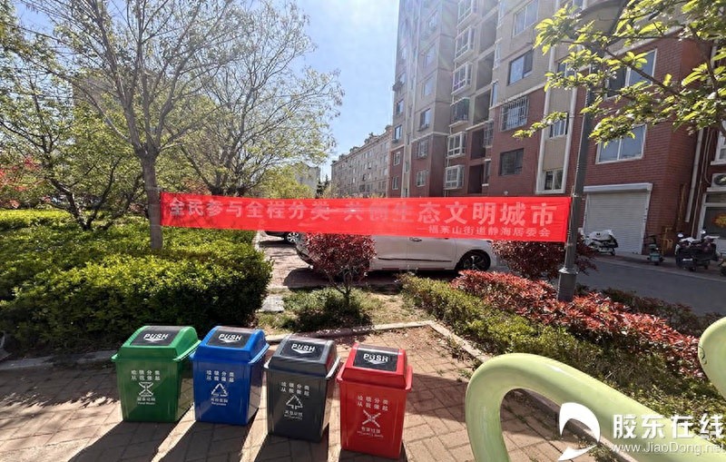 静海社区垃圾分类宣传周活动，你了解多少？快来一探究竟