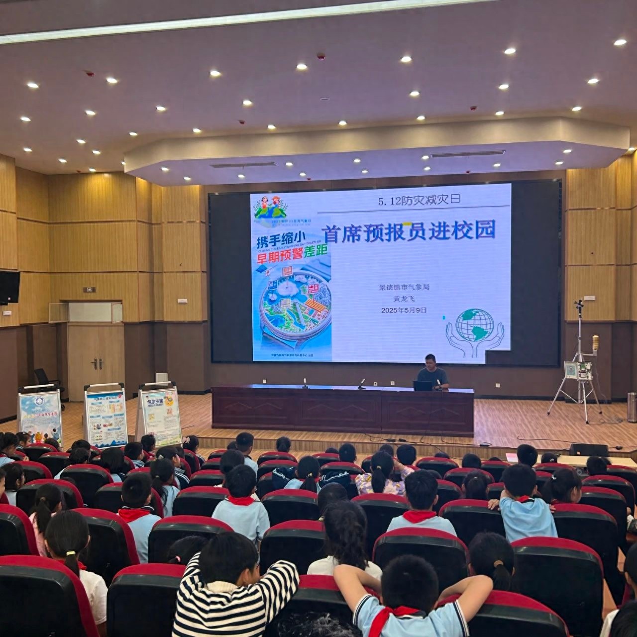 5·12防灾减灾日来临！市气象局为何到这所学校搞大动作？