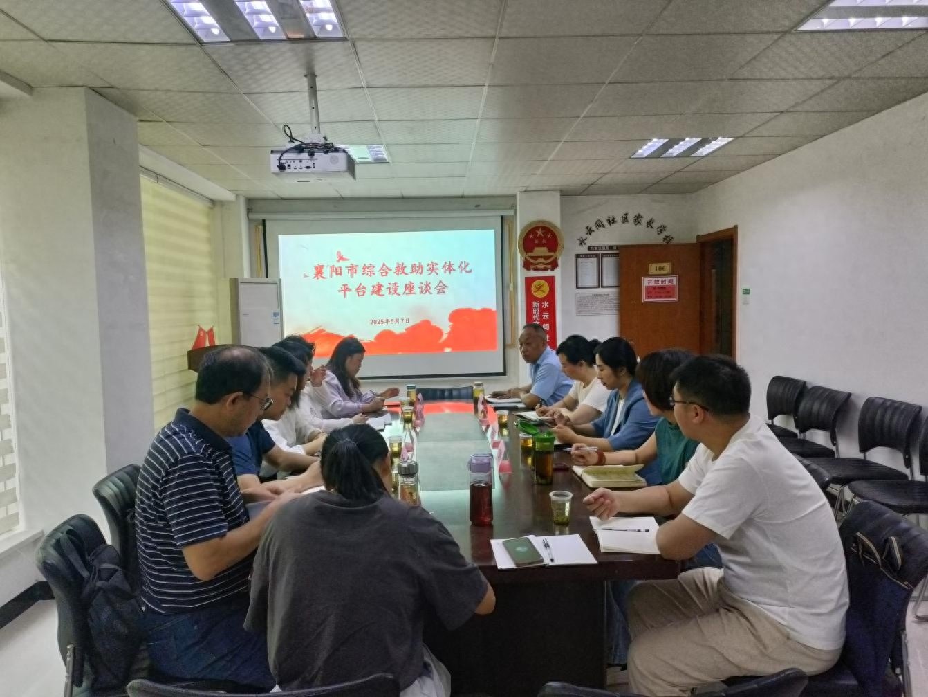 2025年5月7日襄阳综合救助平台建设座谈会召开？意义重大