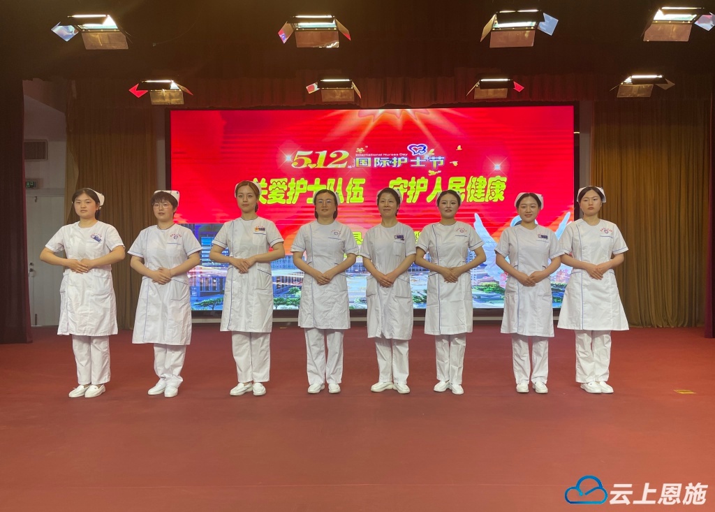 建始县人民医院为何在 5·12 国际护士节召开如此重要的表彰大会？  第2张