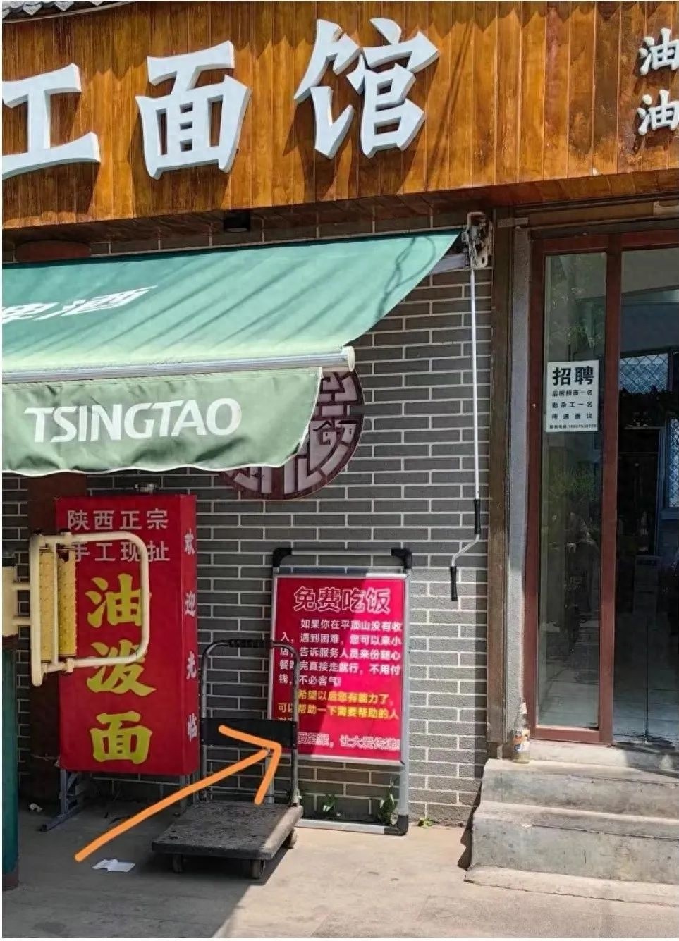平顶山多家餐馆贴出免费吃饭告示！这一善举你怎么看？