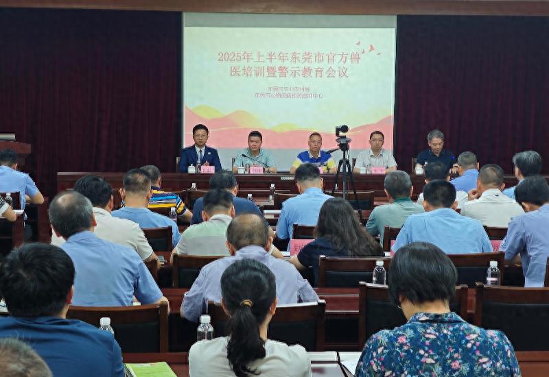 5月9日市疫控中心举办官方兽医培训！约600人参加为哪般？