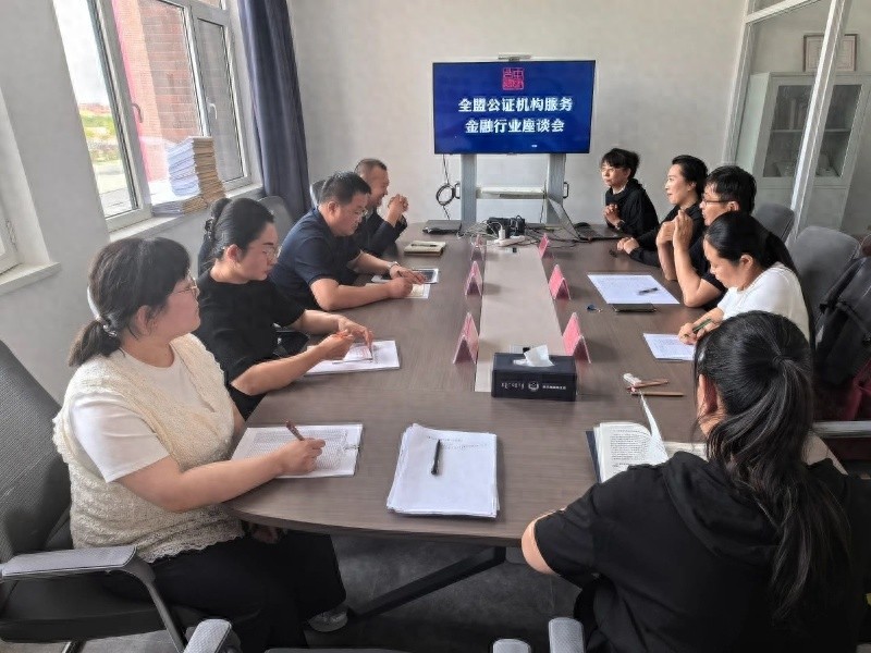 5月8日阿拉善盟司法局召开公证服务金融行业座谈会？都谈了啥