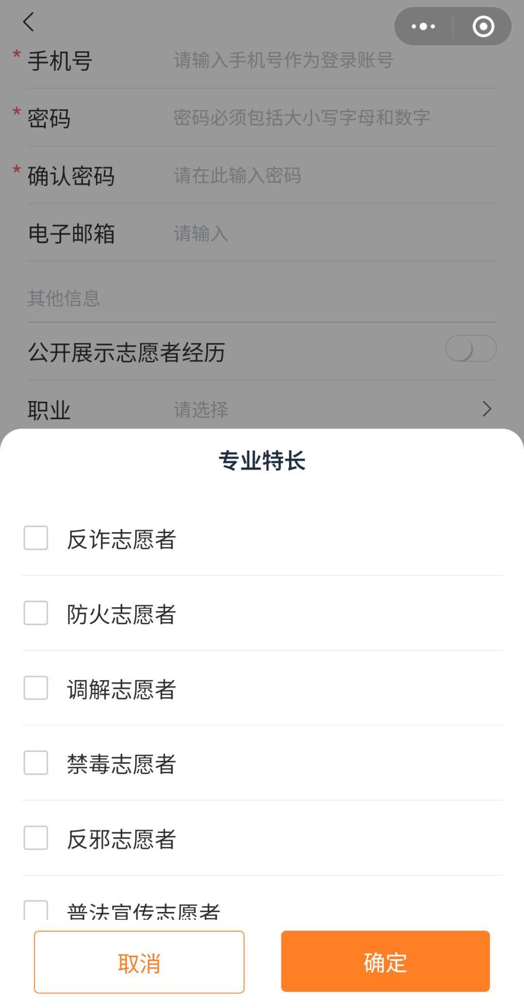 上海普陀平安志愿服务小程序上线！数字化管理能带来啥巨变？  第2张
