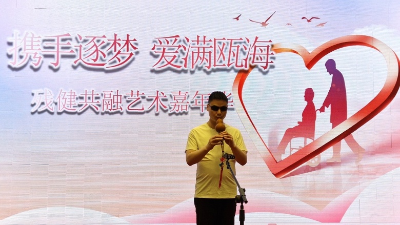 5月11日！瓯海这场残健共融艺术嘉年华，你怎能错过？  第3张