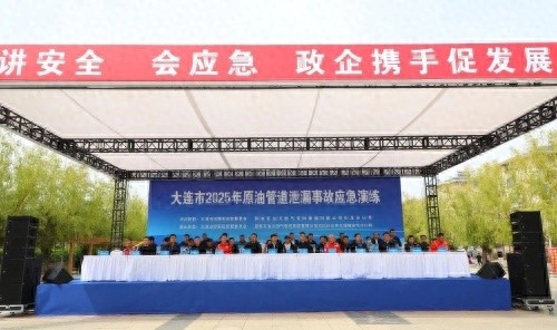 5月8日大连这场应急演练，是为2025年原油管道泄漏做准备？