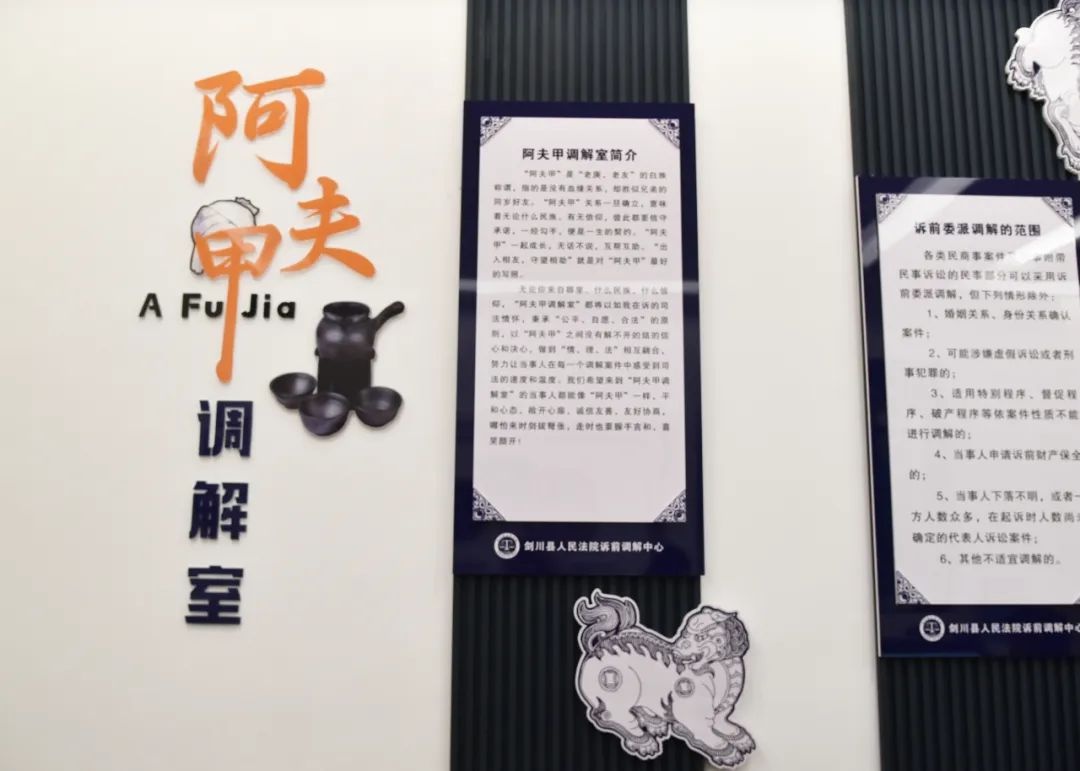 96%少数民族人口！剑川县法院凭啥能高效化解847件纠纷？  第2张