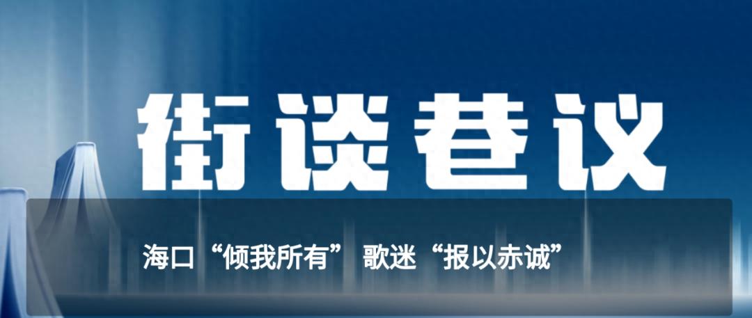 公众生态保护意识提升却成效不佳？花鳗鲡视角给出答案
