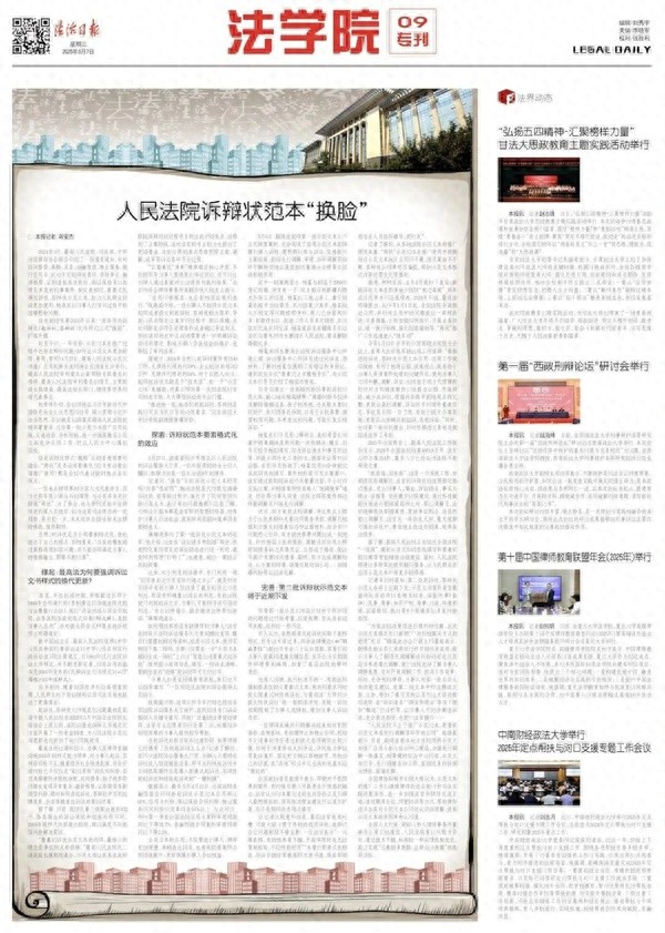 人民法院诉辩状范本换脸助力诉讼便利，你知道怎么用吗？