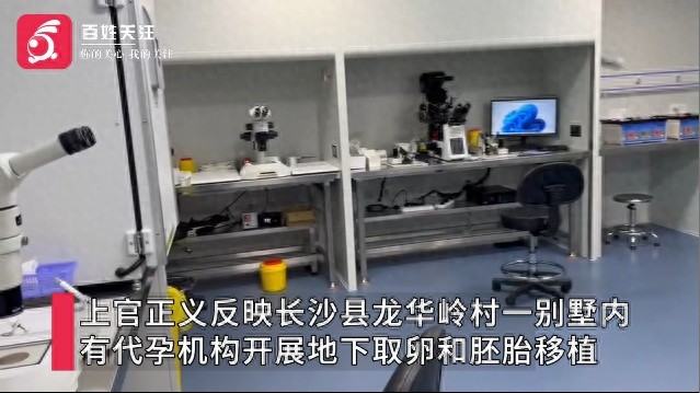 5月12日！打拐志愿者举报长沙别墅惊现非法代孕机构？触目惊心