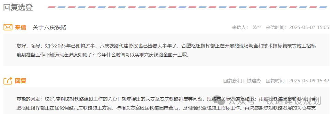 5月9日六庆铁路招标公告发布！8月开工，工期5年？你了解多少  第4张