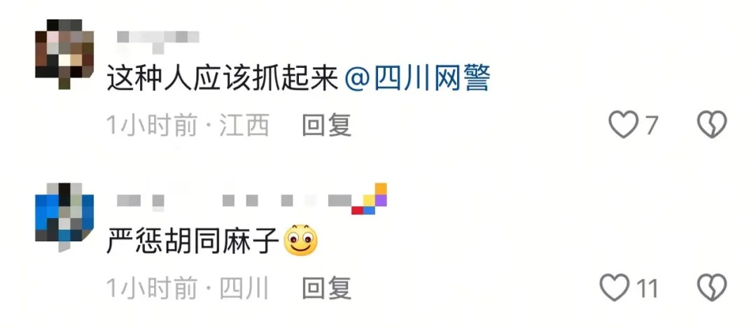 网红胡同串子直播间发布涉地震灾区不当言论？封禁大快人心  第2张
