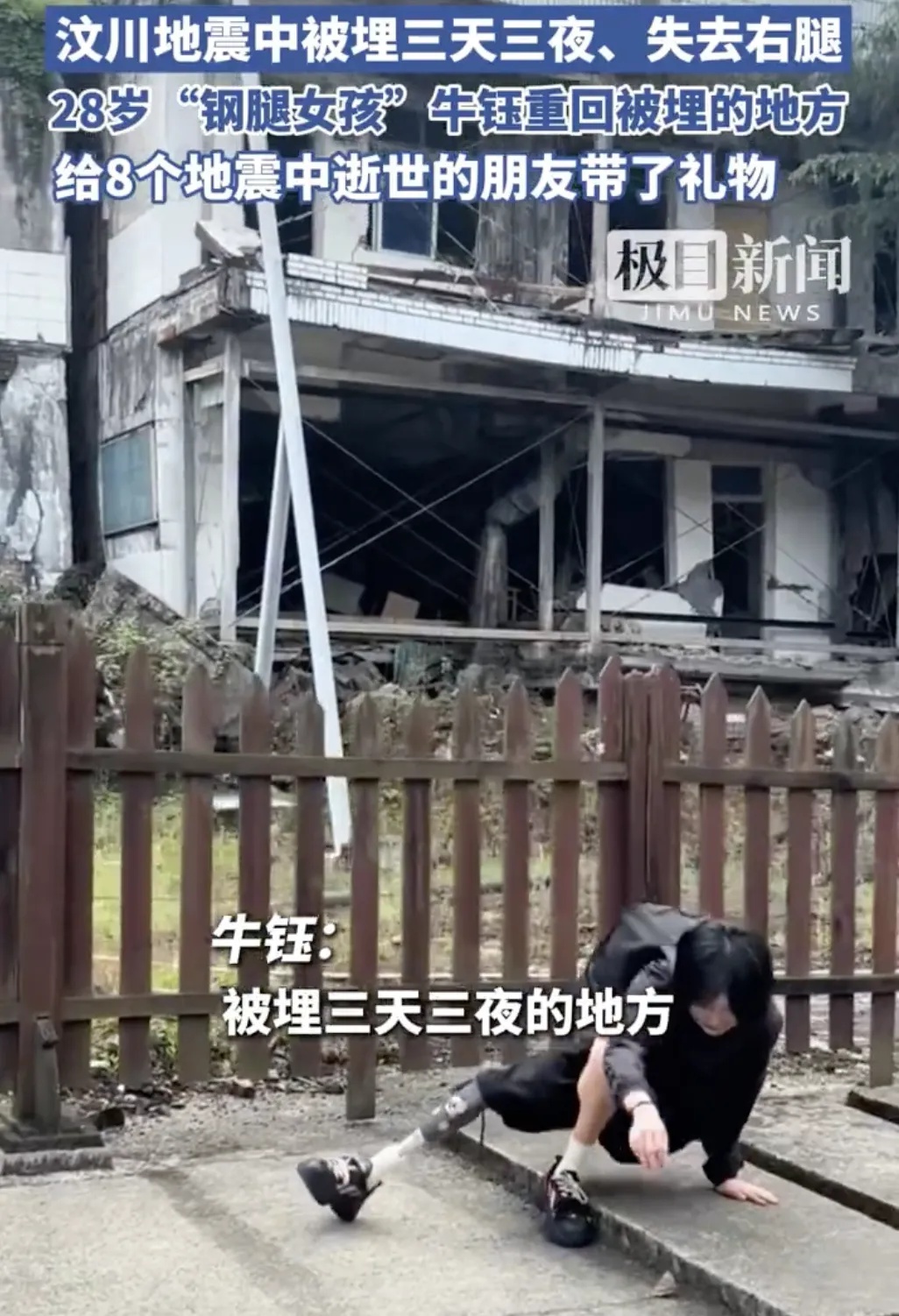 网红胡同串子直播间发布涉地震灾区不当言论？封禁大快人心  第5张