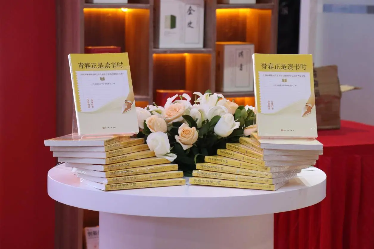 青春正是读书时征文集发布！大学生如何通过阅读展现时代风貌？  第1张