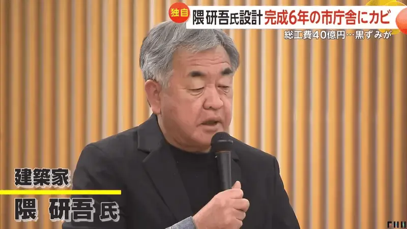 隈研吾建筑发霉腐烂，巨资翻修！日本建筑大师的设计理念真的靠谱吗？  第1张