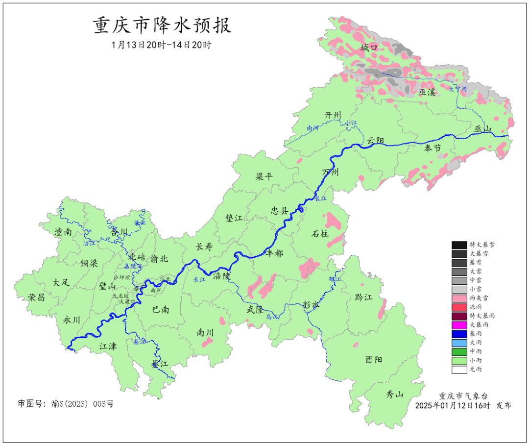 重庆天气大反转！昨天阳光明媚，今天却要降温？你准备好了吗？  第4张
