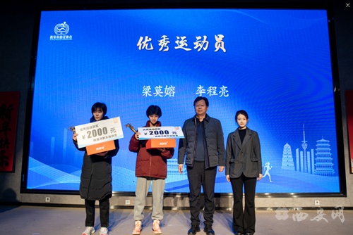 西安田径协会2025年工作会议：大众健身田径交流座谈会引发深度探讨  第9张