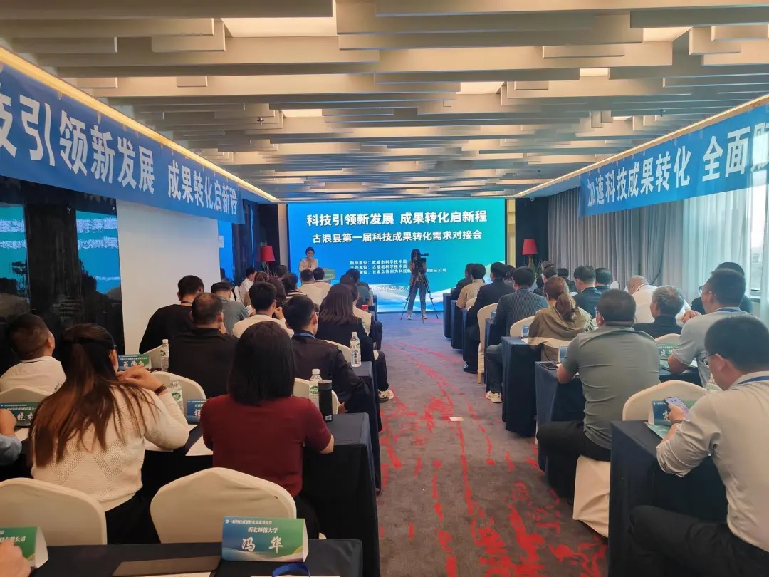 古浪县如何通过科技创新引领产业转型升级？揭秘背后的全产业链思维  第5张