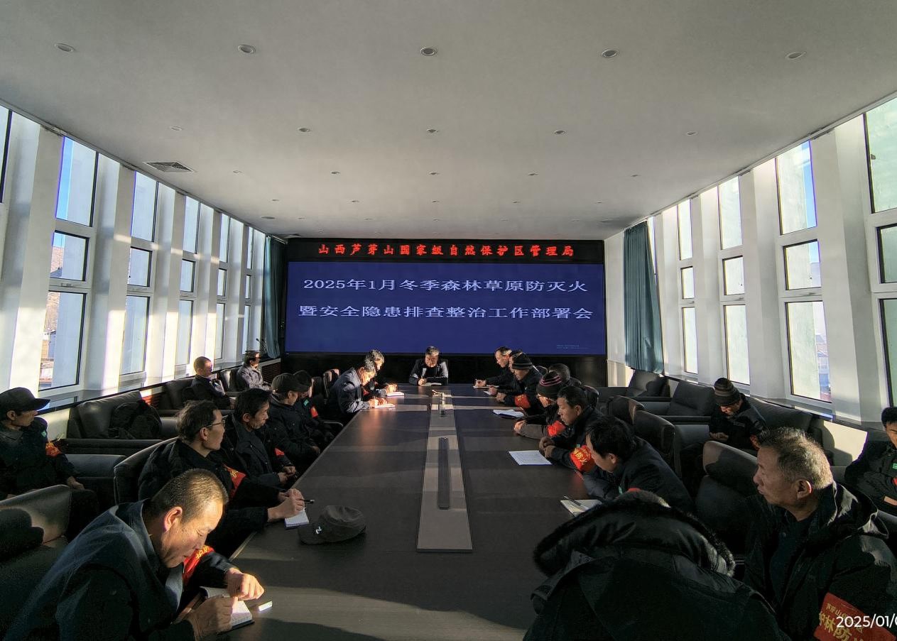 山西芦芽山防火形势严峻！未来20天无降水，春节前后如何应对？  第1张