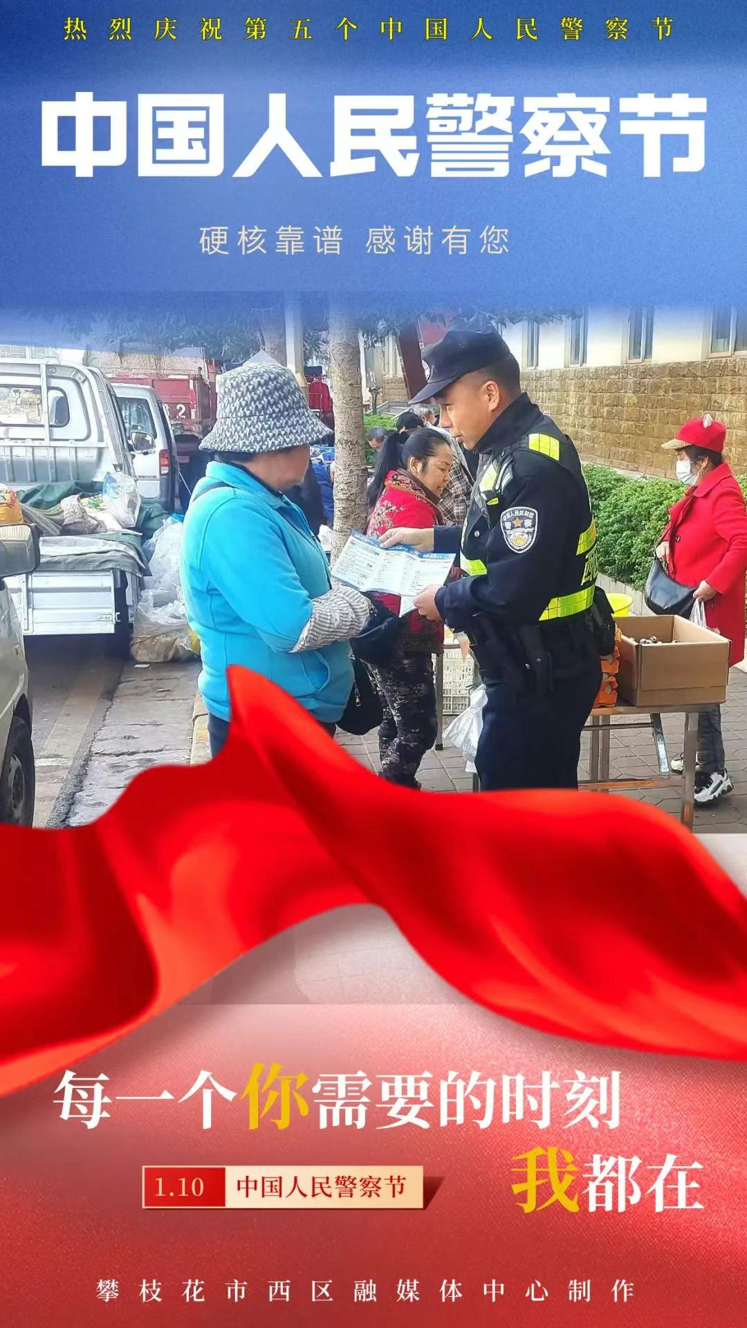 2025年警察节：你知道这些城市守护者背后的故事吗？  第3张
