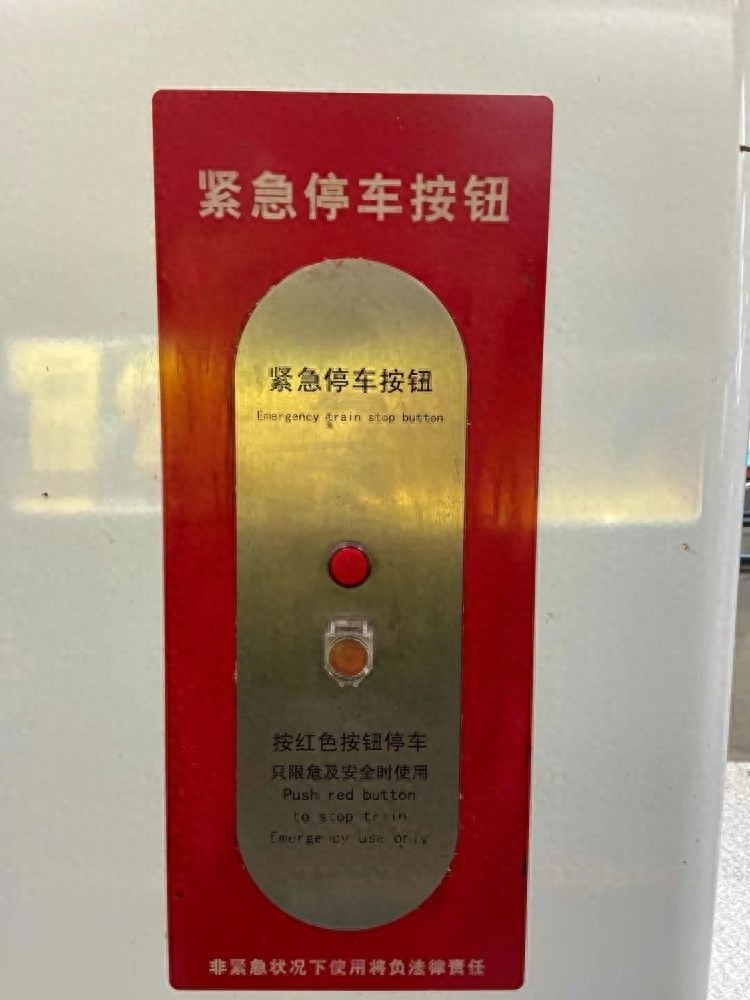 小朋友按下紧急停车按钮，列车被迫停止！地铁安全设施真的能随便碰吗？