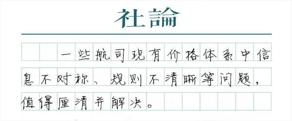 航空公司加价选座引发众怒！你的春运座位为何被锁定？