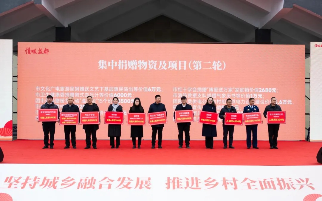 自贡市文化科技卫生三下乡活动震撼来袭！2025年首场惠民演出为何如此精彩？  第4张