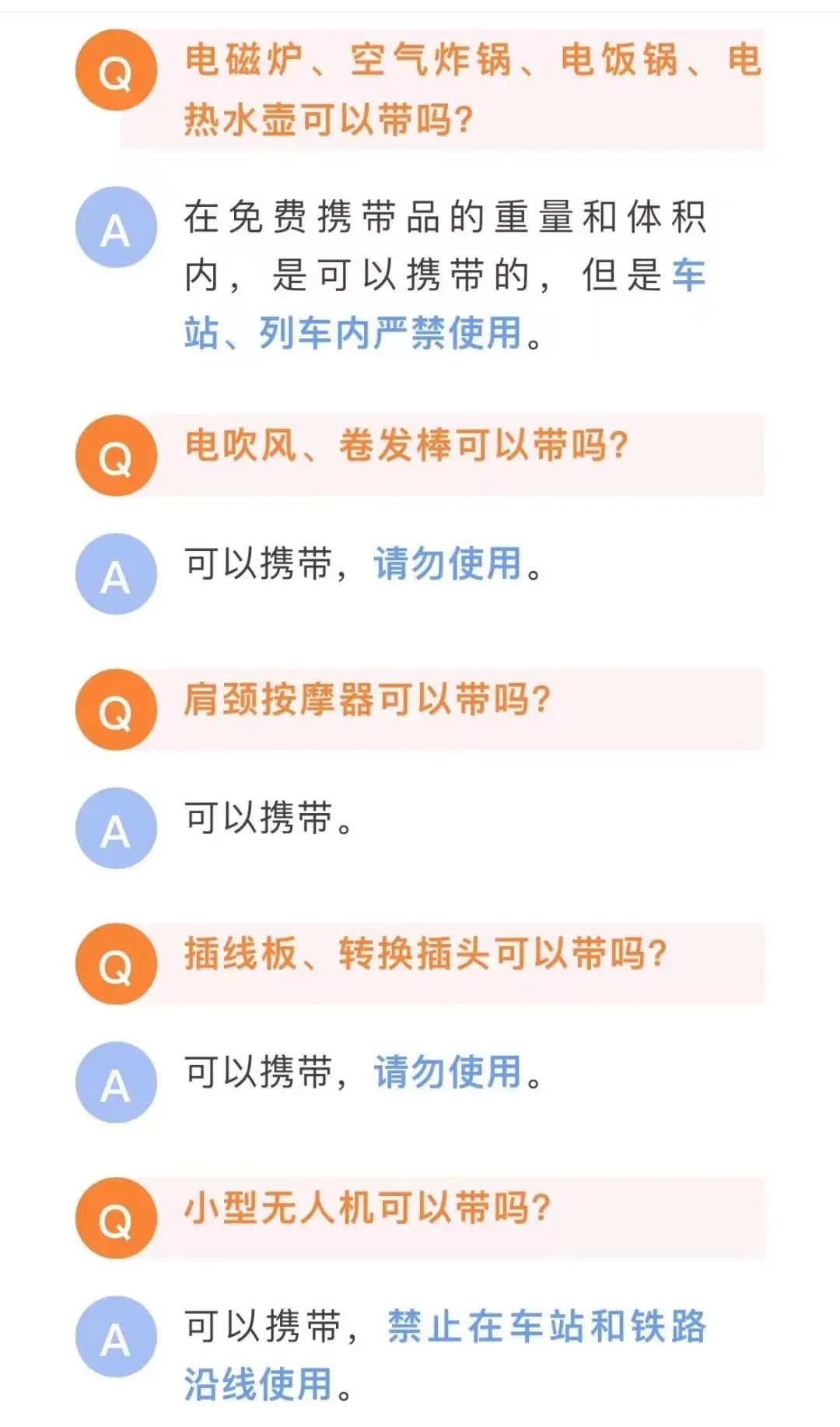 春运列车电源安全揭秘：你的电子设备真的安全吗？  第2张