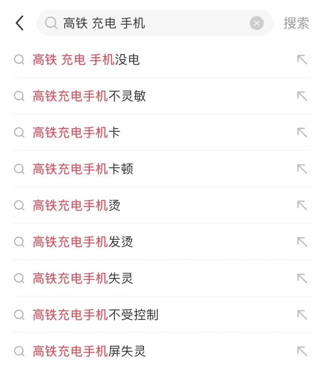 春运列车电源安全揭秘：你的电子设备真的安全吗？  第3张